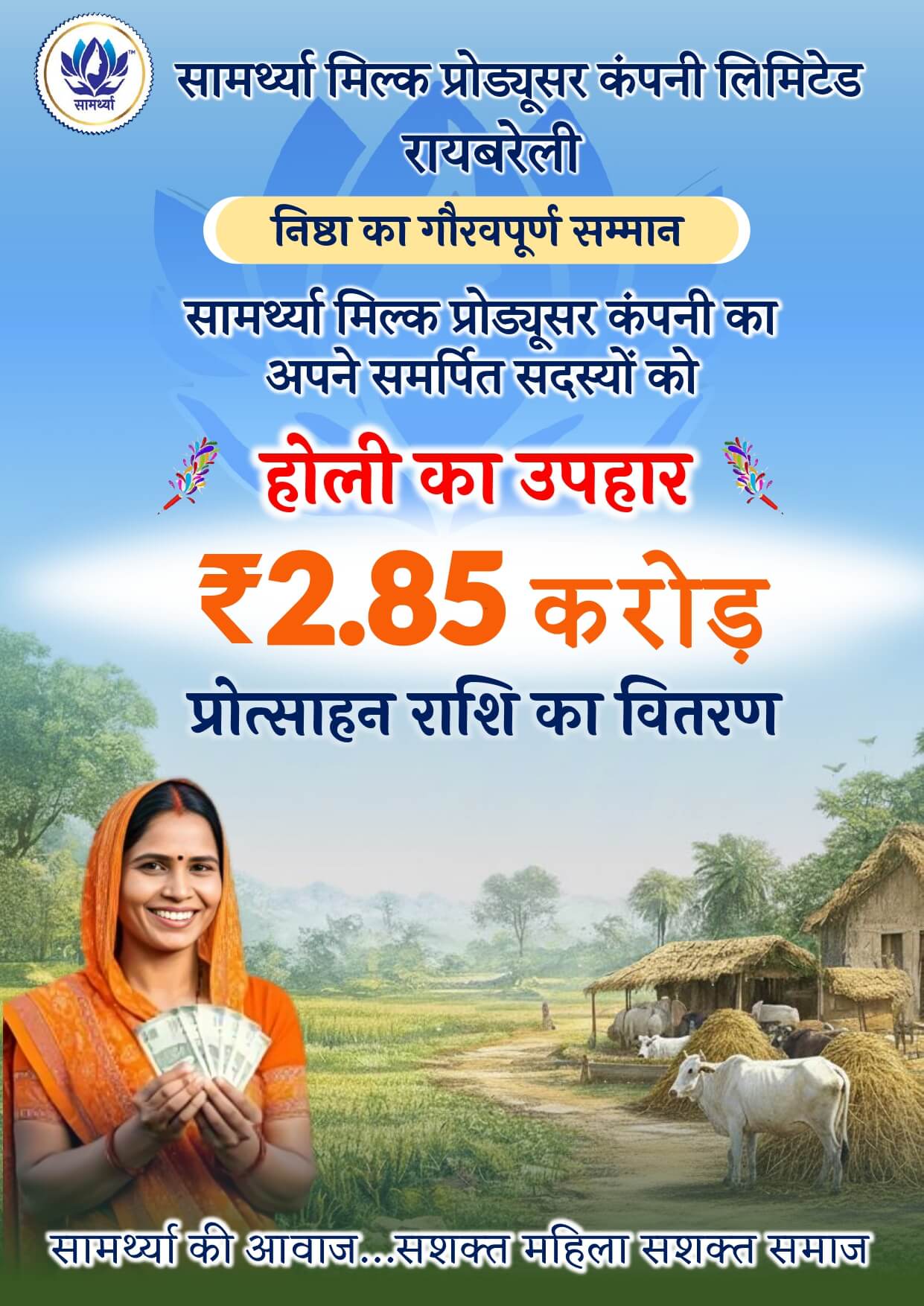 Incentive Poster Image